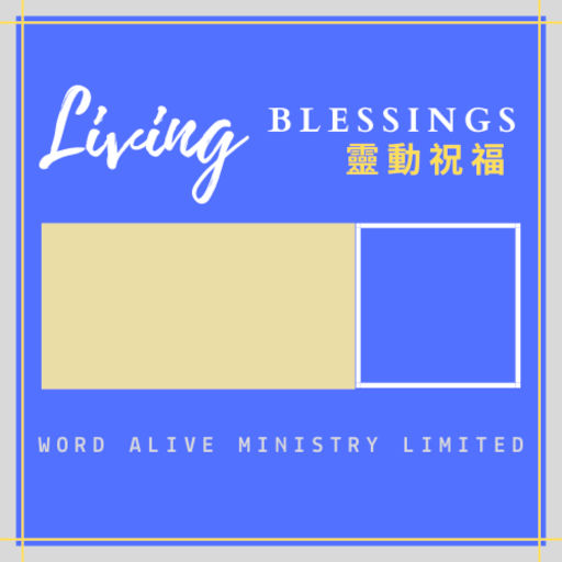 Living Blessings Logo
