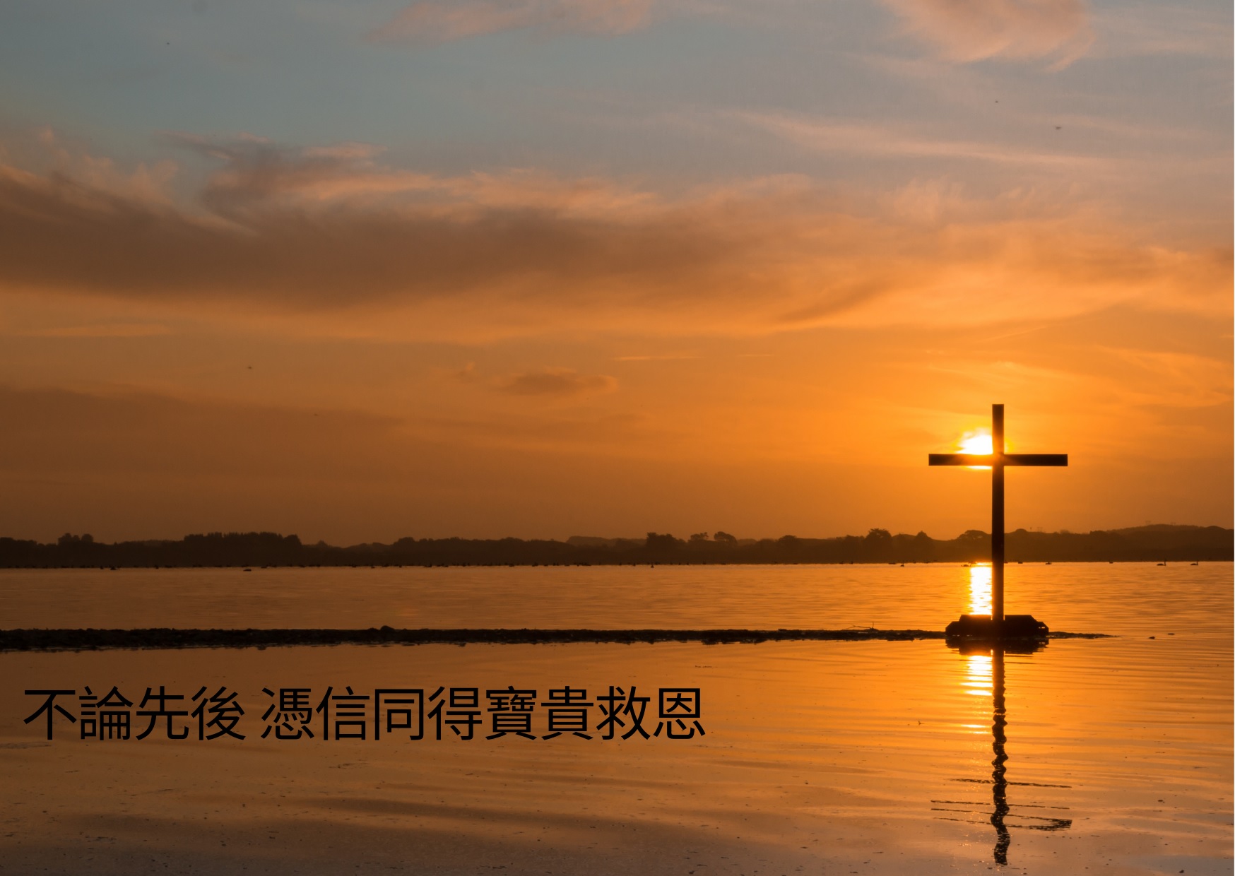 從馬太福音看普世宣教使命 III 救恩計劃中的地位