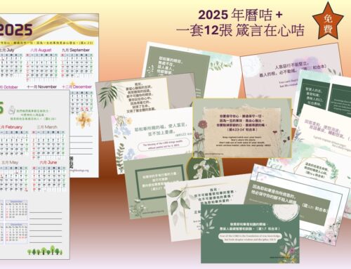 迎接2025。送上智慧與祝福